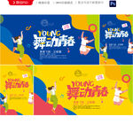 青春