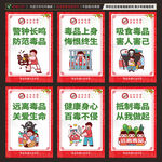 社区青少年禁毒  学校禁毒海报