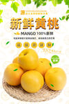 黄桃