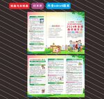 2024年防灾减灾日折页