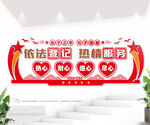 民政局文化墙