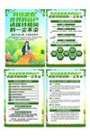 绿色时尚杜绝网络暴力宣传海报