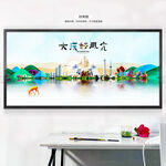 大庆旅游海报
