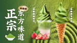 抹茶