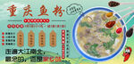 重庆鱼粉
