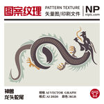 龙矢量