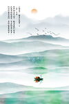 新中式山水画