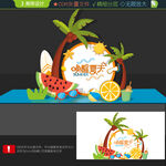 夏天打卡点