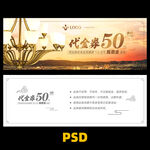 灯饰代金券