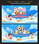 蓝色儿童节文艺汇演背景