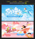 梦幻六一儿童节文艺汇演展板