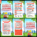 2024年职业病防治法宣传周