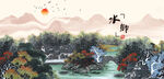 江南水乡