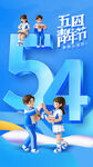 2024青年节无限可能弥散风海