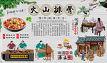 辣子疙瘩