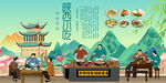 陕西小吃