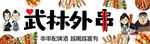 串串