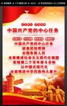 中心任