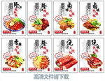 隆江猪脚饭高端海报