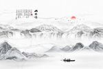 中式山水画