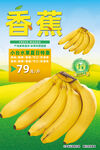 香蕉