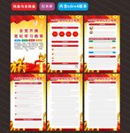 党纪学习教育海报