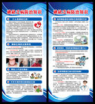 防治碘缺乏病日展架