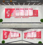 妇女之家文化墙