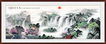 国画江山如画 客厅山水画 