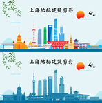 上海