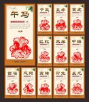 12生肖