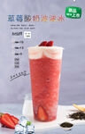草莓酸奶波波冰