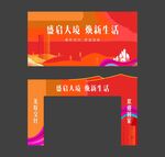 交房龙门