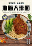 大排面