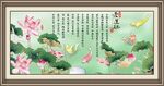 爱莲说