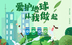垃圾分类