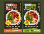 兰州牛肉面