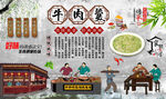 牛肉羹