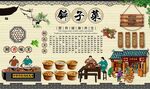 钵子菜