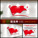 入党宣誓展板