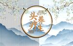 新中式采耳头疗养生背景