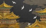 中式建筑仙鹤背景墙