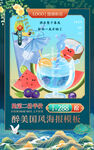 国潮中国风产品灯箱片海报模板