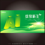 AI人工智能科技