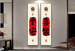 新中式书法字画装饰画挂画