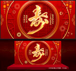 寿宴