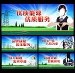 电力国家电网