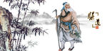 中医
