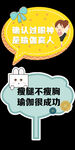 瑜伽手举牌
