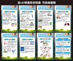 文明小区标语